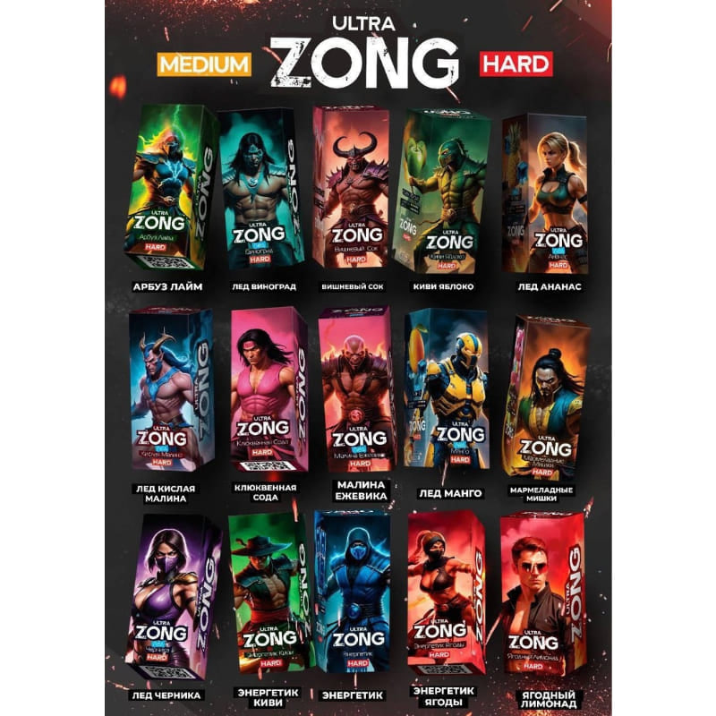 Zong